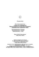 Старость отменяется: простая программа для укрепления иммунитета, повышения силы и жизненного тонуса — фото, картинка — 19