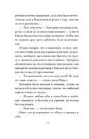 Сладкая правда и горькая ложь — фото, картинка — 17