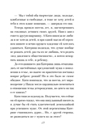 Сладкая правда и горькая ложь — фото, картинка — 18