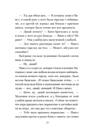 Сладкая правда и горькая ложь — фото, картинка — 19