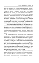 Красная линия метро — фото, картинка — 18