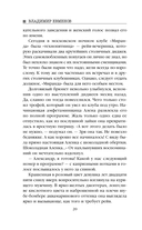 Красная линия метро — фото, картинка — 19