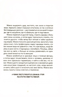О любви и не только — фото, картинка — 1
