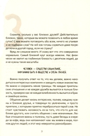 О любви и не только — фото, картинка — 4