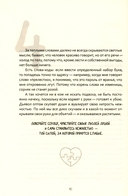 О любви и не только — фото, картинка — 5