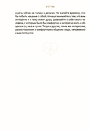 О любви и не только — фото, картинка — 7