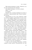 Всё сложно — фото, картинка — 12