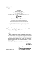 Всё сложно — фото, картинка — 3