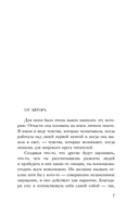 Всё сложно — фото, картинка — 5