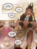 До встречи, мой король. Том 1 — фото, картинка — 6