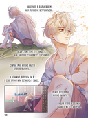 До встречи, мой король. Том 1 — фото, картинка — 7