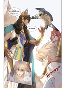 До встречи, мой король. Том 1 — фото, картинка — 9