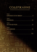 До встречи, мой король. Том 1 — фото, картинка — 10