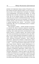 Записки из Мёртвого дома — фото, картинка — 11