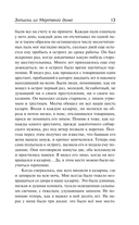 Записки из Мёртвого дома — фото, картинка — 12