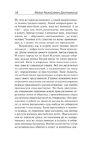 Записки из Мёртвого дома — фото, картинка — 13