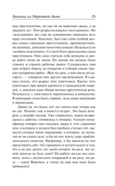 Записки из Мёртвого дома — фото, картинка — 14