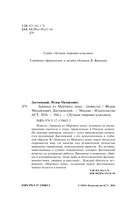 Записки из Мёртвого дома — фото, картинка — 3