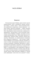 Записки из Мёртвого дома — фото, картинка — 4