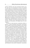 Записки из Мёртвого дома — фото, картинка — 5