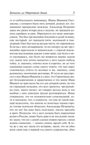 Записки из Мёртвого дома — фото, картинка — 6