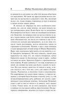 Записки из Мёртвого дома — фото, картинка — 7