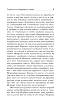 Записки из Мёртвого дома — фото, картинка — 8