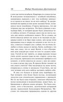 Записки из Мёртвого дома — фото, картинка — 9