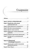 Наука карьерного роста. Мощная система достижений — фото, картинка — 1