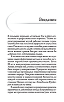 Наука карьерного роста. Мощная система достижений — фото, картинка — 3