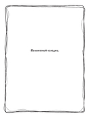 Волшебный лес. Раскраска по мотивам известных русских сказок — фото, картинка — 5