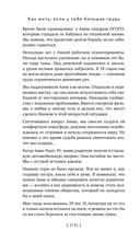 Как жить, если у тебя большая грудь. Маленькая книга, которая поможет решить большие проблемы — фото, картинка — 11