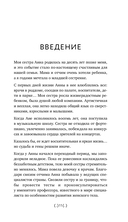 Как жить, если у тебя большая грудь. Маленькая книга, которая поможет решить большие проблемы — фото, картинка — 10