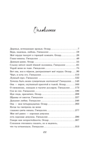 Мы разобьёмся как лёд — фото, картинка — 4