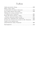 Мы разобьёмся как лёд — фото, картинка — 5