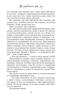 Мы разобьёмся как лёд — фото, картинка — 14