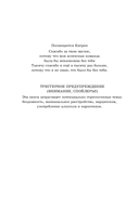 Мы разобьёмся как лёд — фото, картинка — 6