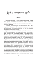 Мы разобьёмся как лёд — фото, картинка — 8