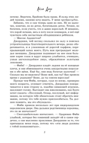 Мы разобьёмся как лёд — фото, картинка — 9