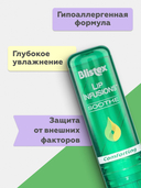 Бальзам для губ 