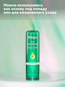 Бальзам для губ 