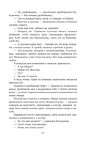 Золотая свирель. Том 2 — фото, картинка — 10