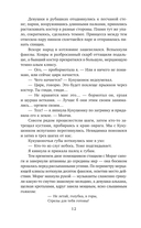 Золотая свирель. Том 2 — фото, картинка — 11