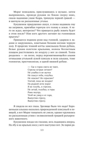 Золотая свирель. Том 2 — фото, картинка — 12