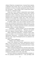 Золотая свирель. Том 2 — фото, картинка — 13