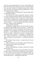 Золотая свирель. Том 2 — фото, картинка — 14