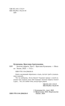 Золотая свирель. Том 2 — фото, картинка — 3