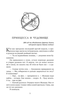 Золотая свирель. Том 2 — фото, картинка — 4