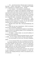 Золотая свирель. Том 2 — фото, картинка — 5