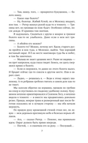 Золотая свирель. Том 2 — фото, картинка — 6